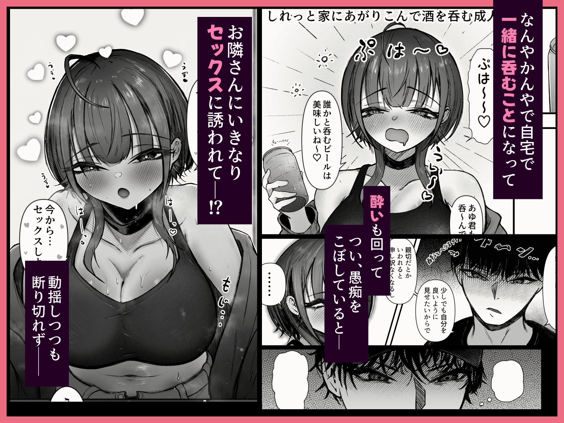 お隣さんのお姉さんとセックスする話 - サンプル画像 3