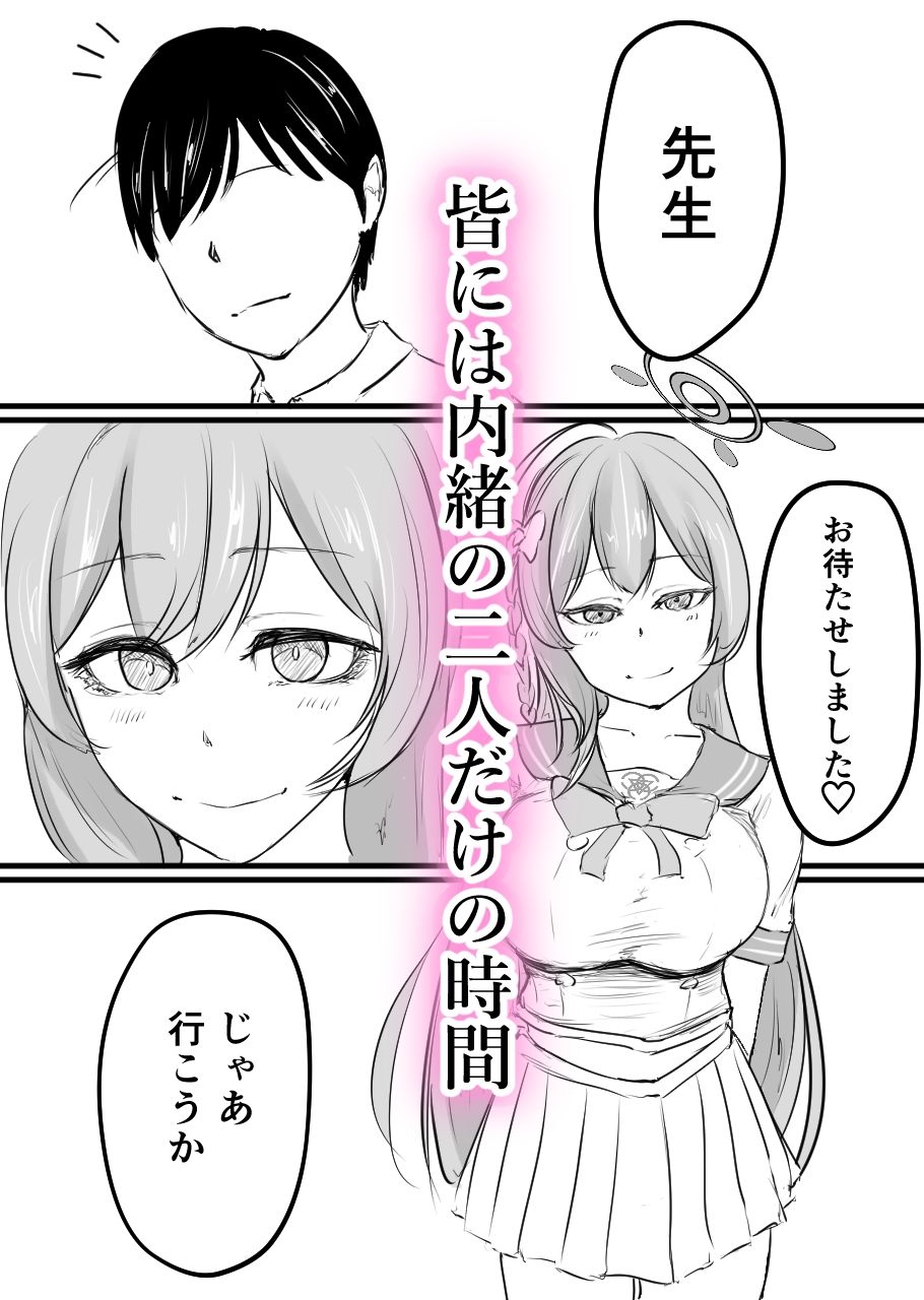 浦和ハナコ、黒に堕ちる補習授業 - サンプル画像 1