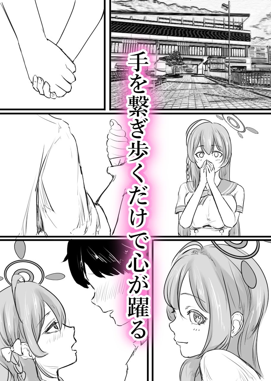 浦和ハナコ、黒に堕ちる補習授業 - サンプル画像 2
