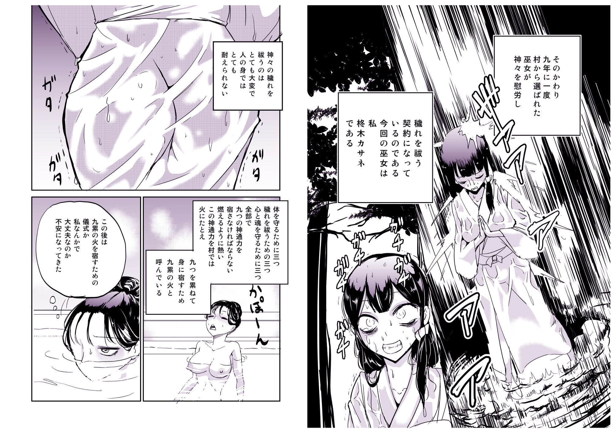 九累の火  ともしび - サンプル画像 1