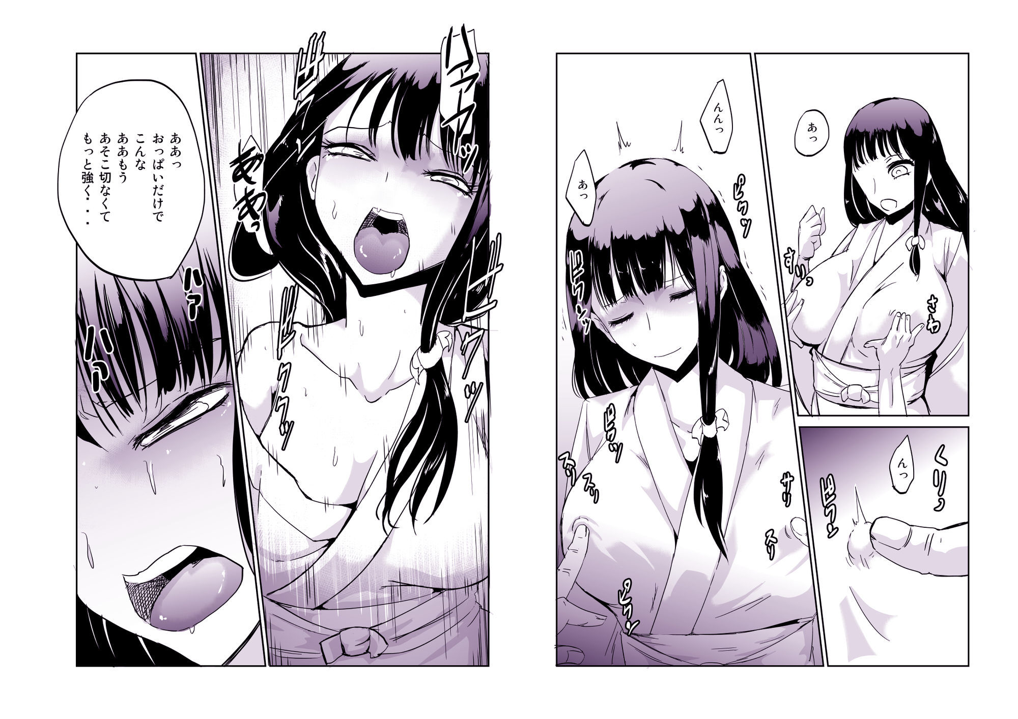 九累の火  ともしび - サンプル画像 3