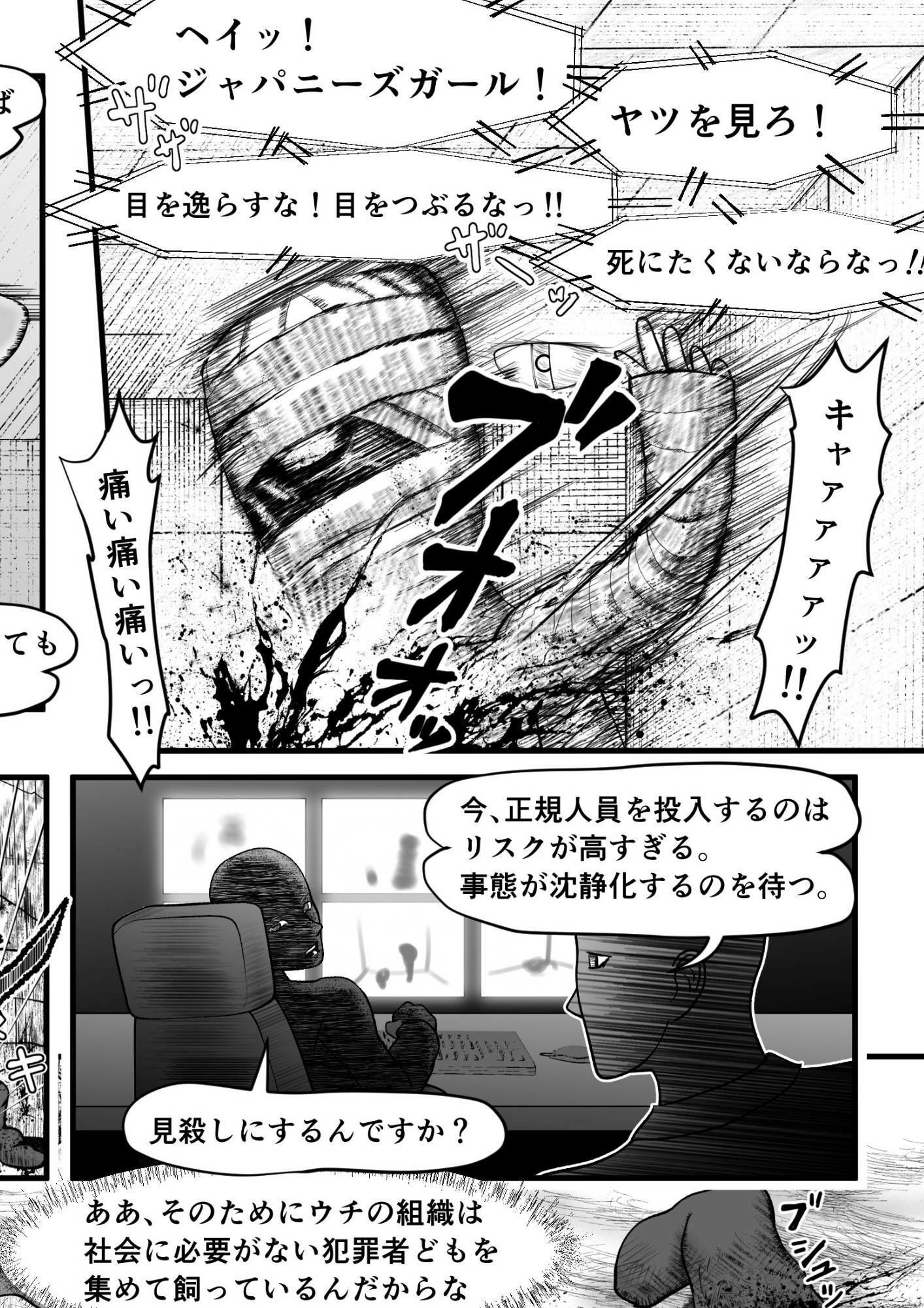 首折りの彫像 - サンプル画像 6