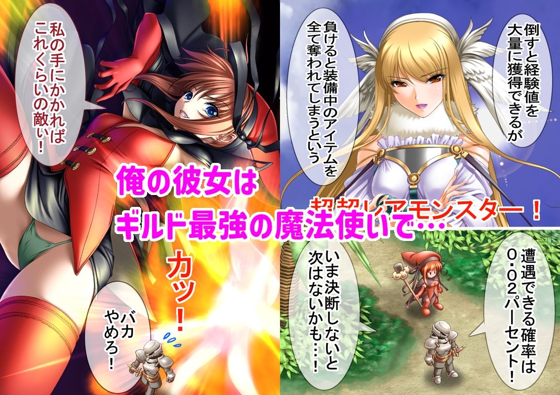 俺の彼女はギルド最強の魔法使いでコスプレイヤーでアイドル声優  前編 - サンプル画像 1