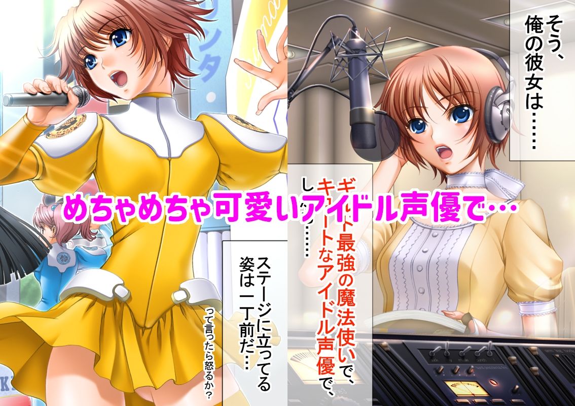 俺の彼女はギルド最強の魔法使いでコスプレイヤーでアイドル声優  前編 - サンプル画像 2