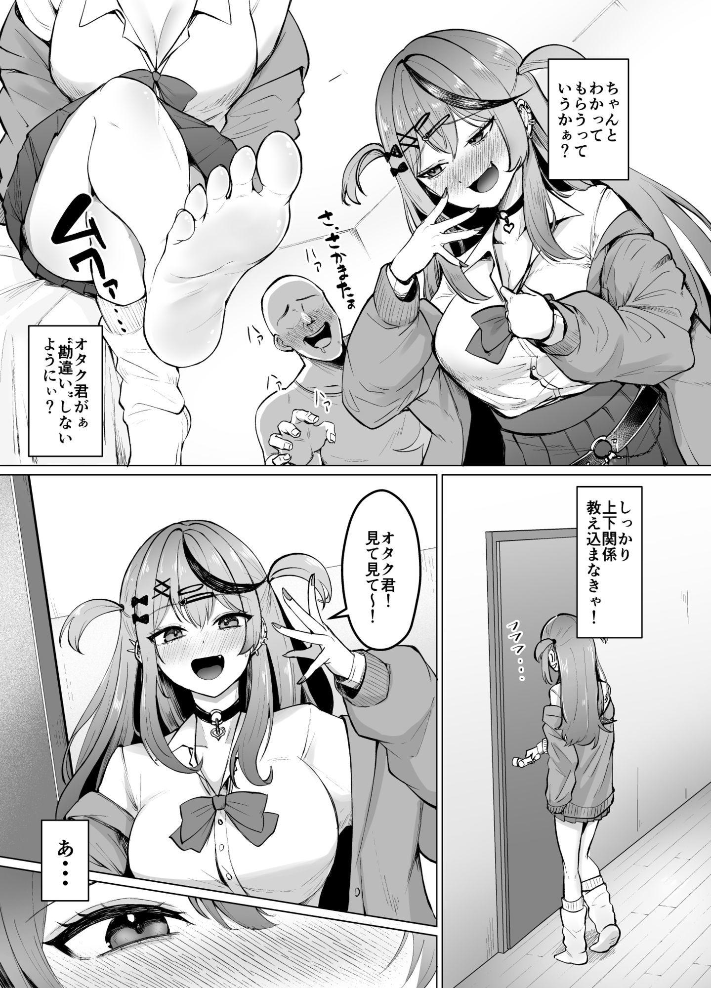 沙花叉もっと嗅ぎ足りない？ - サンプル画像 2