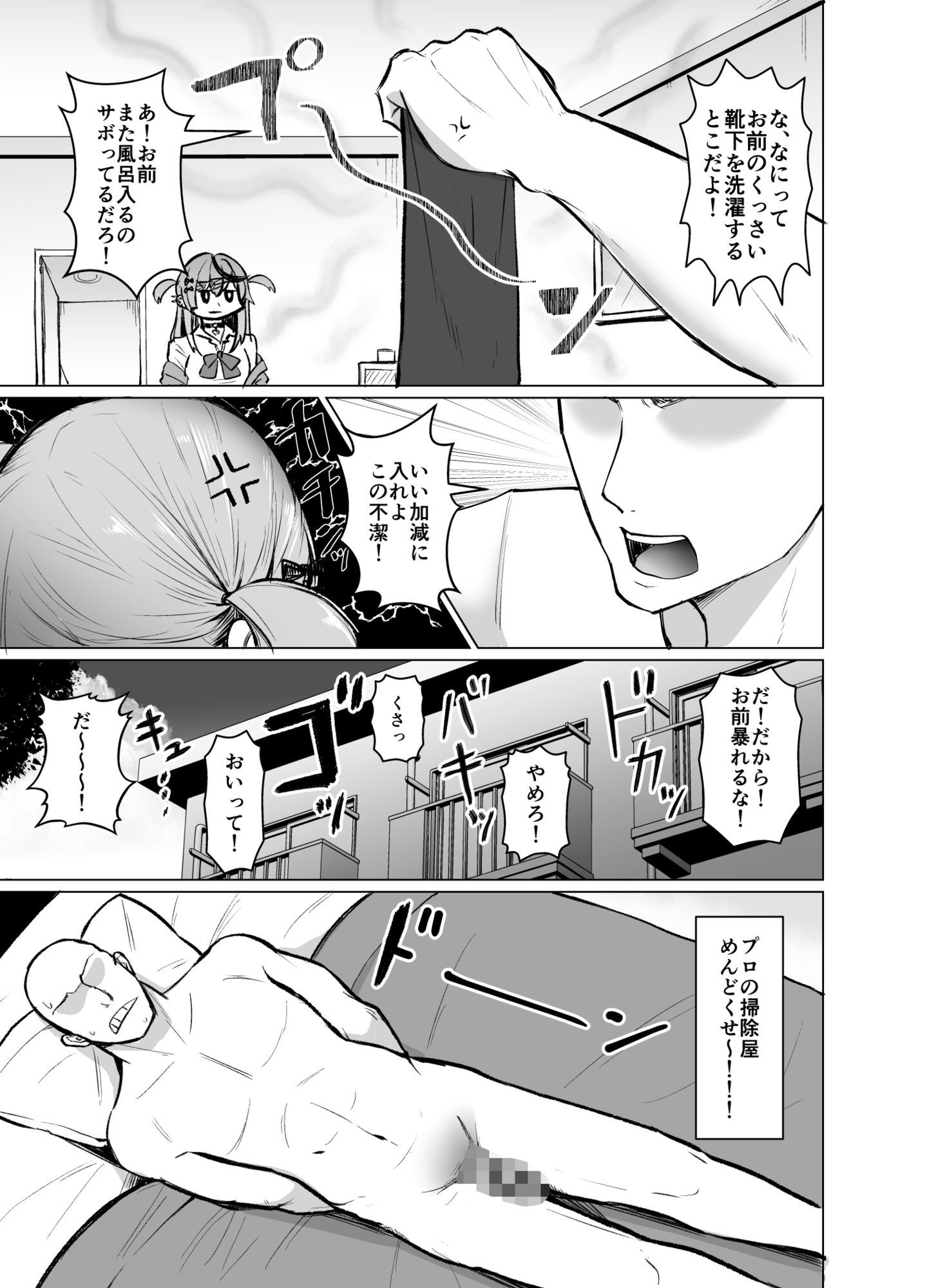 沙花叉もっと嗅ぎ足りない？ - サンプル画像 4