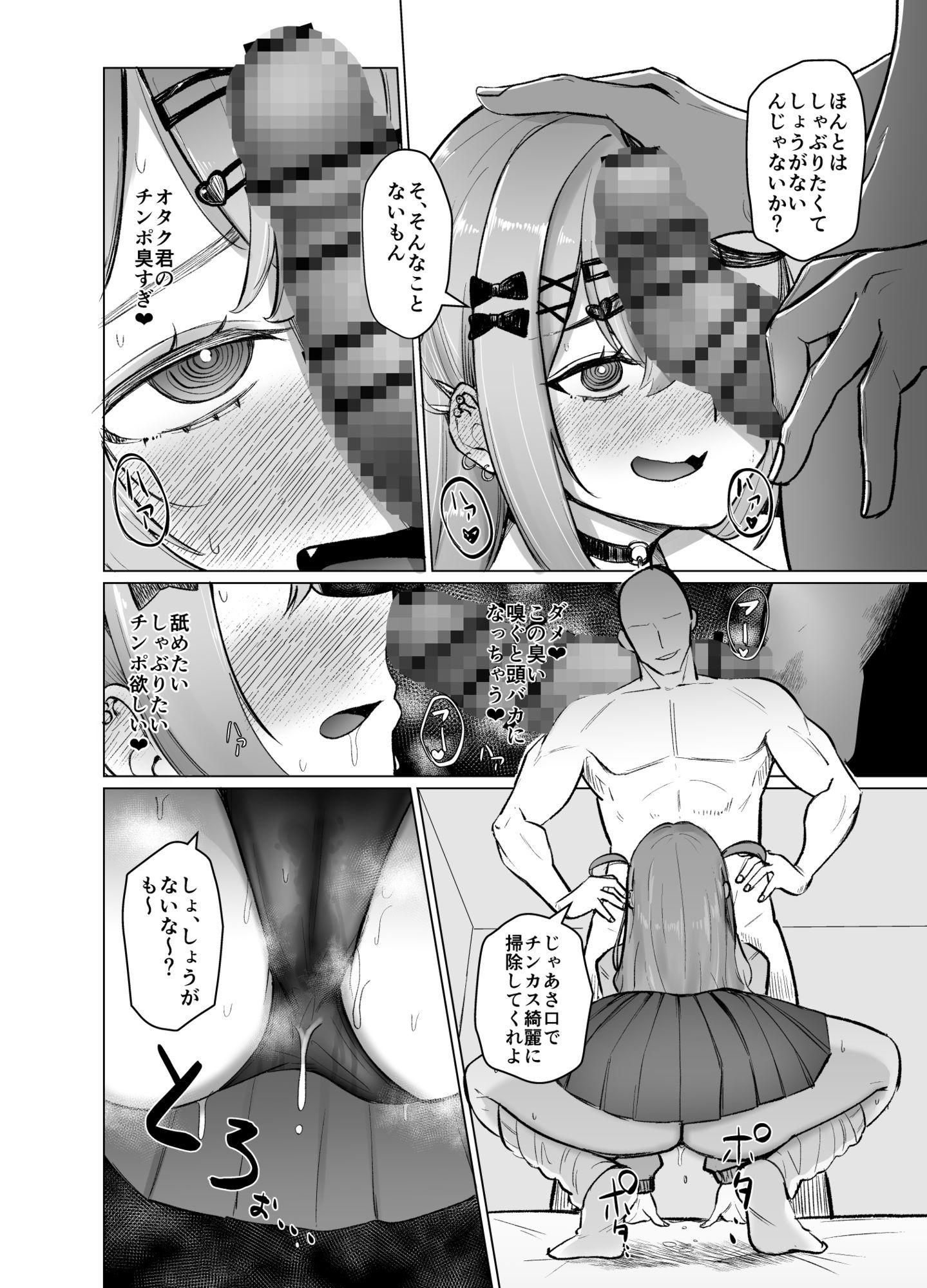 沙花叉もっと嗅ぎ足りない？ - サンプル画像 10