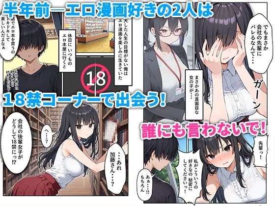 OLえっち  エロ漫画が大好きな まじめ巨乳の後輩とセックスした話 - サンプル画像 3