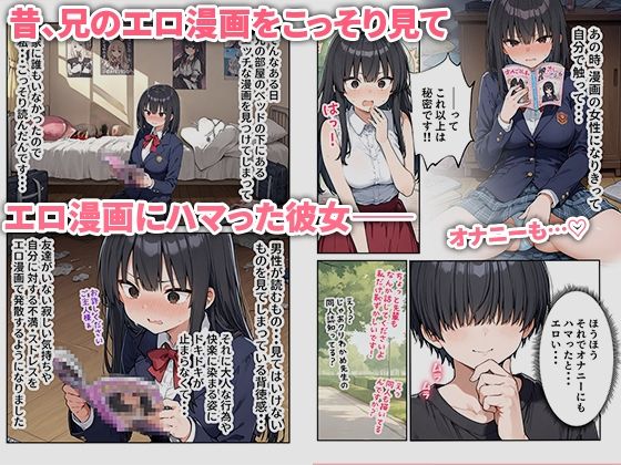 OLえっち  エロ漫画が大好きな まじめ巨乳の後輩とセックスした話 - サンプル画像 4
