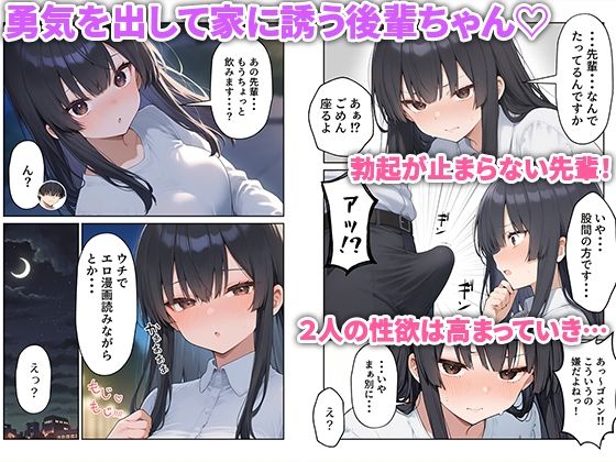 OLえっち  エロ漫画が大好きな まじめ巨乳の後輩とセックスした話 - サンプル画像 6