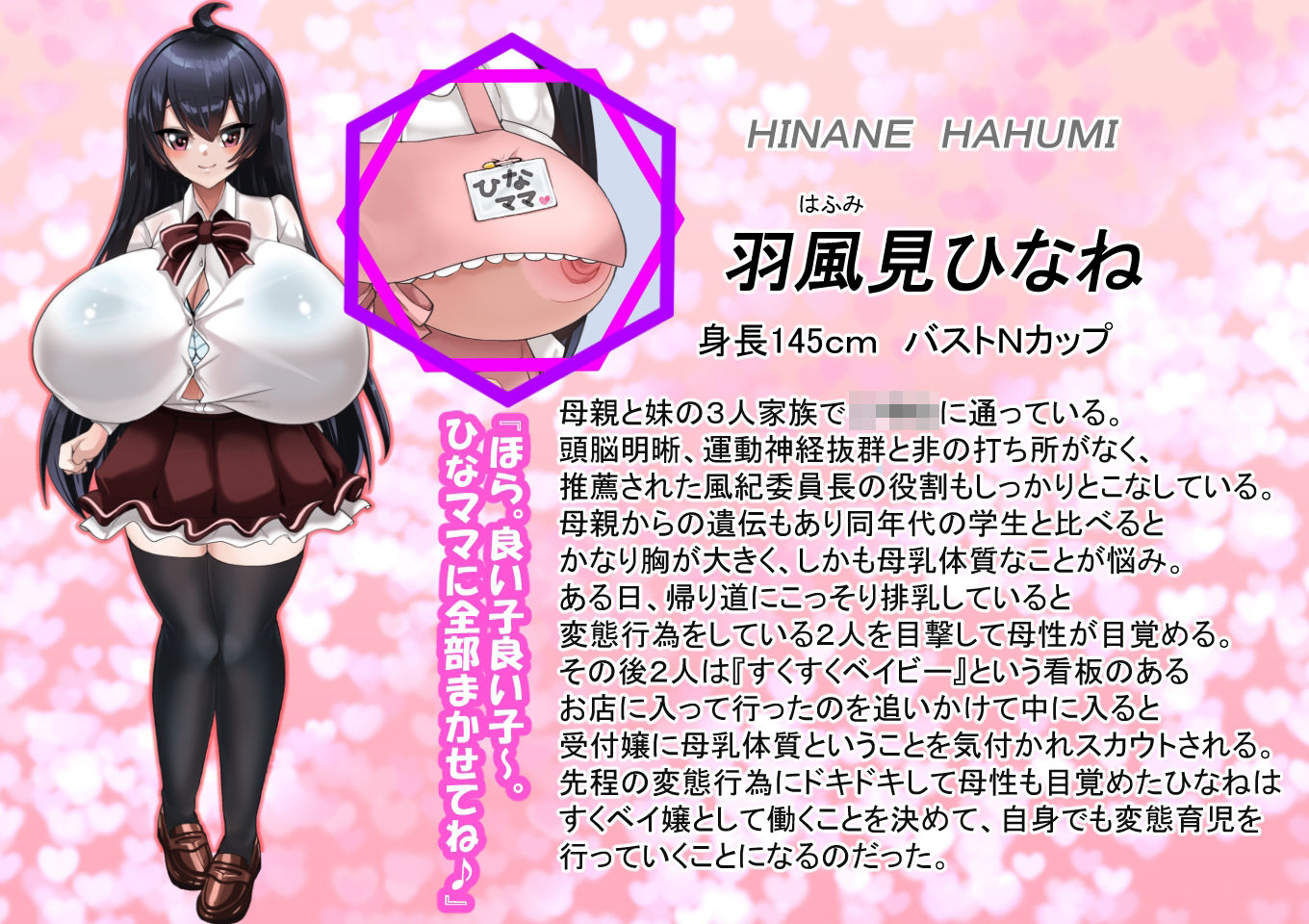 風紀委員ひなねのおじさん変態育児（前編） - サンプル画像 2