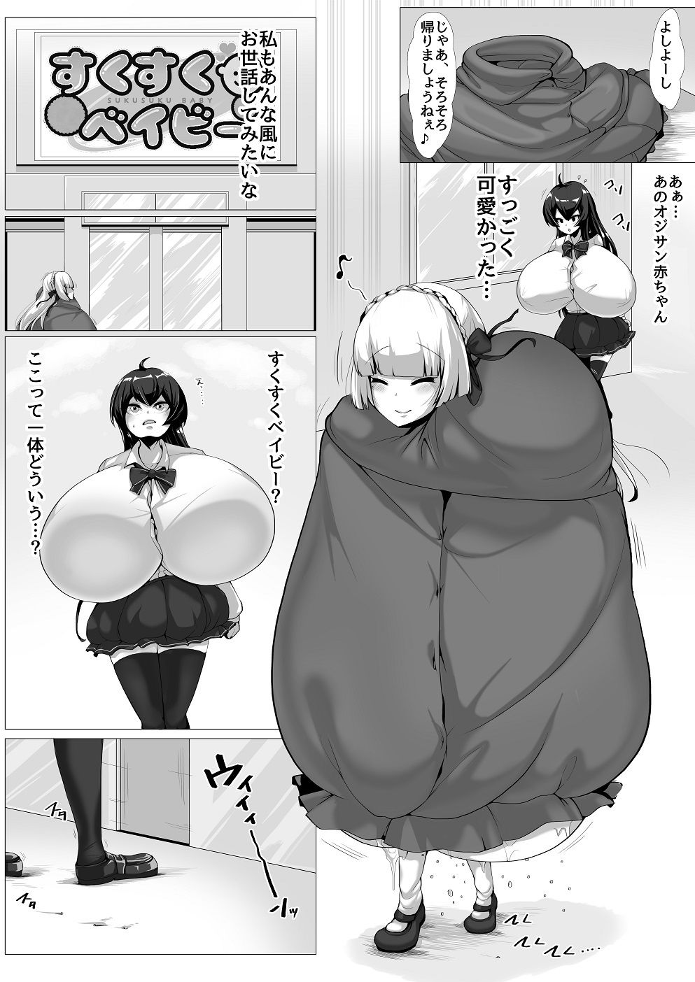 風紀委員ひなねのおじさん変態育児（前編） - サンプル画像 7