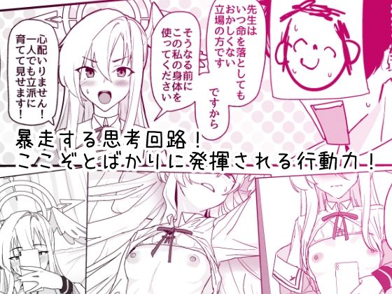 片翼のアンチノミー - サンプル画像 1