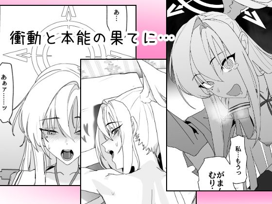 片翼のアンチノミー - サンプル画像 2