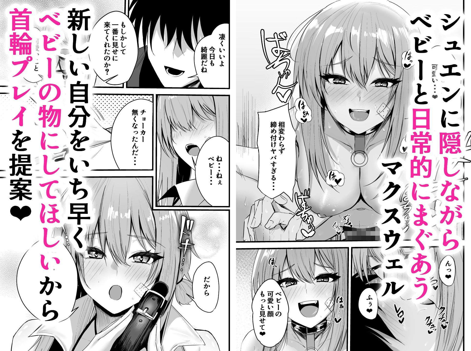 偏愛マクスウェルの劣情 - サンプル画像 8