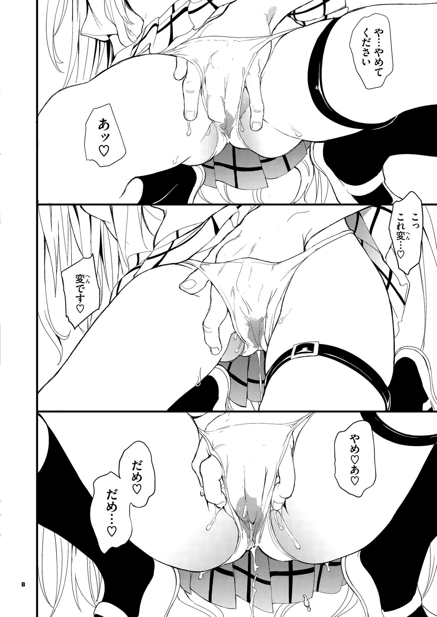 えっちぃのは嫌いです！！ - サンプル画像 3