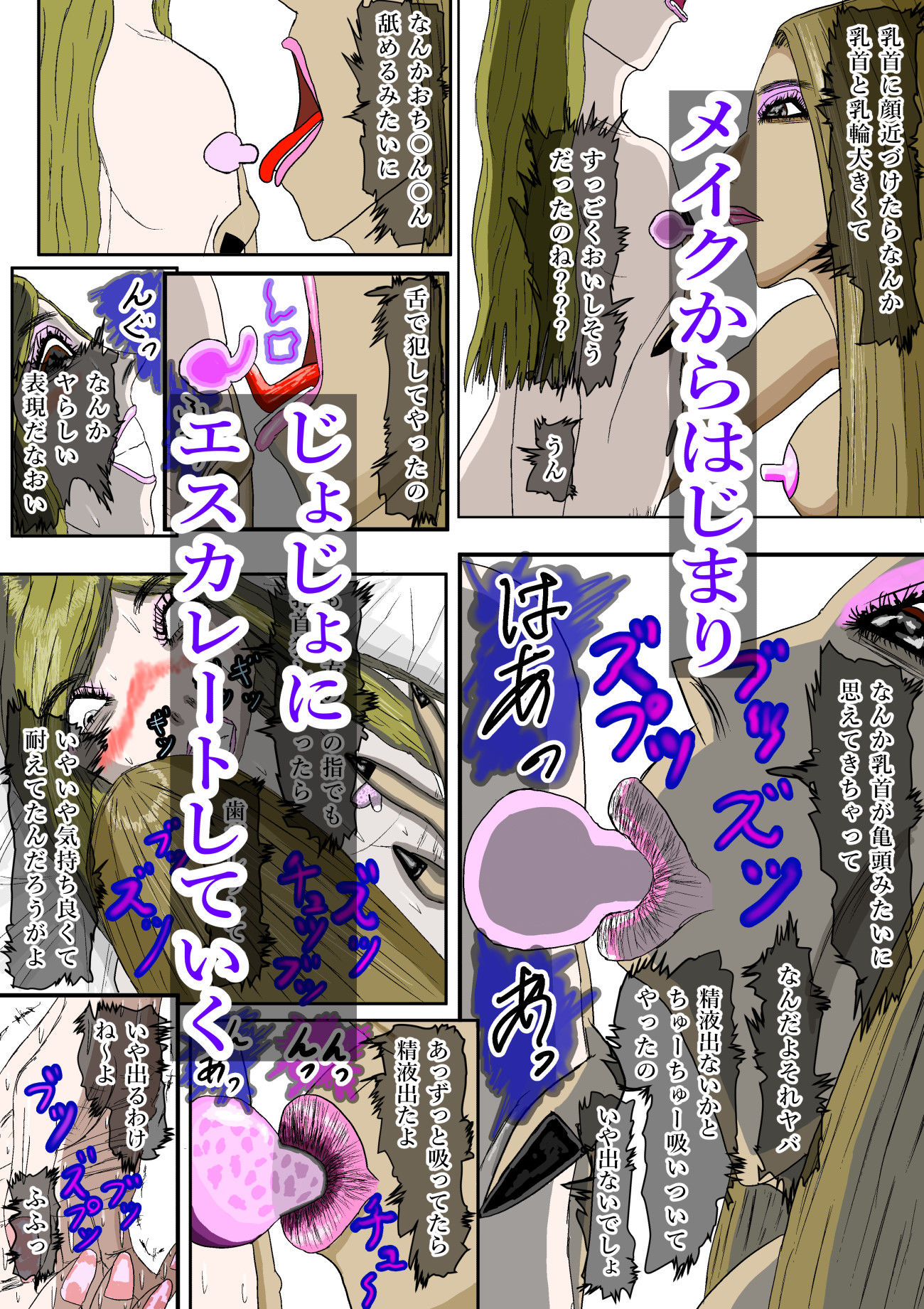 クラスの黒ギャルが僕を白ギャルに変えた - サンプル画像 3