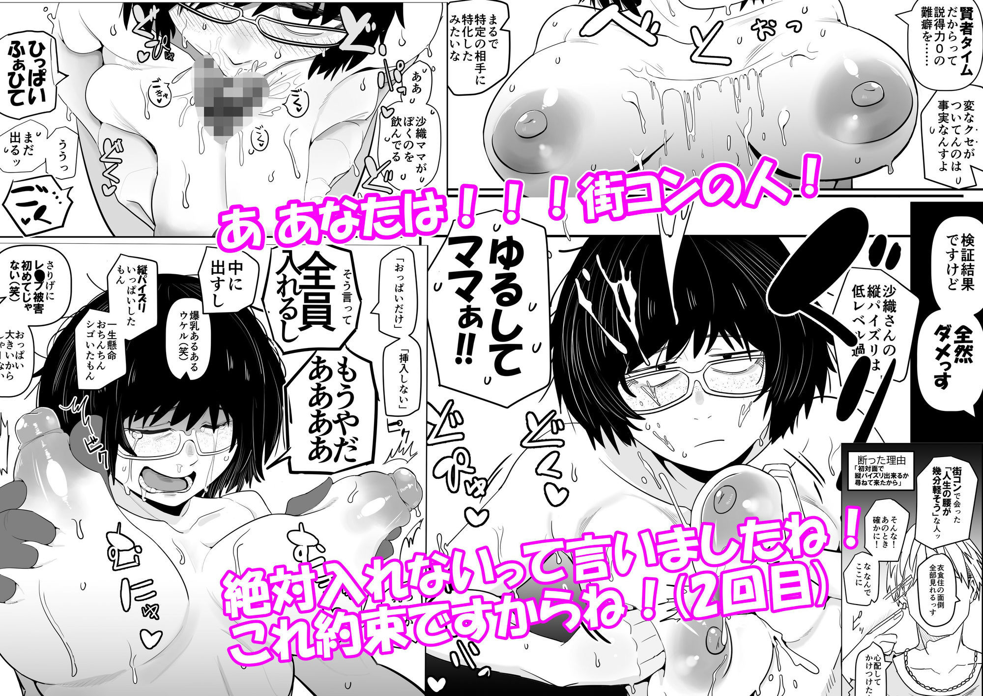大人気漫画家おちんぽ達郎先生は縦パイズリデキるのか - サンプル画像 5