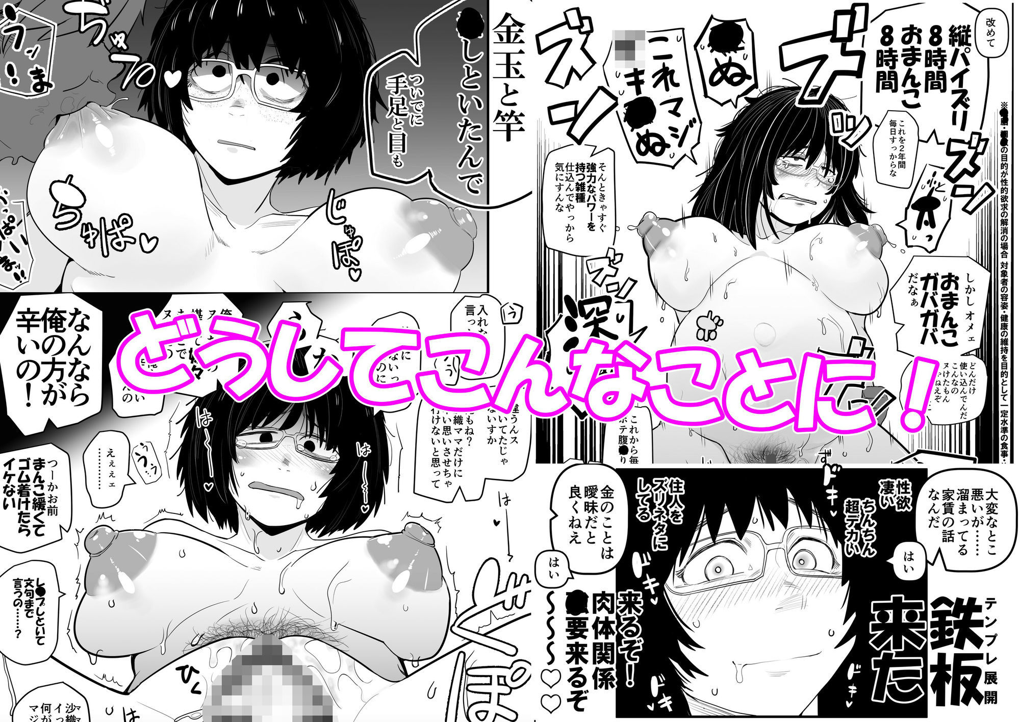 大人気漫画家おちんぽ達郎先生は縦パイズリデキるのか - サンプル画像 9