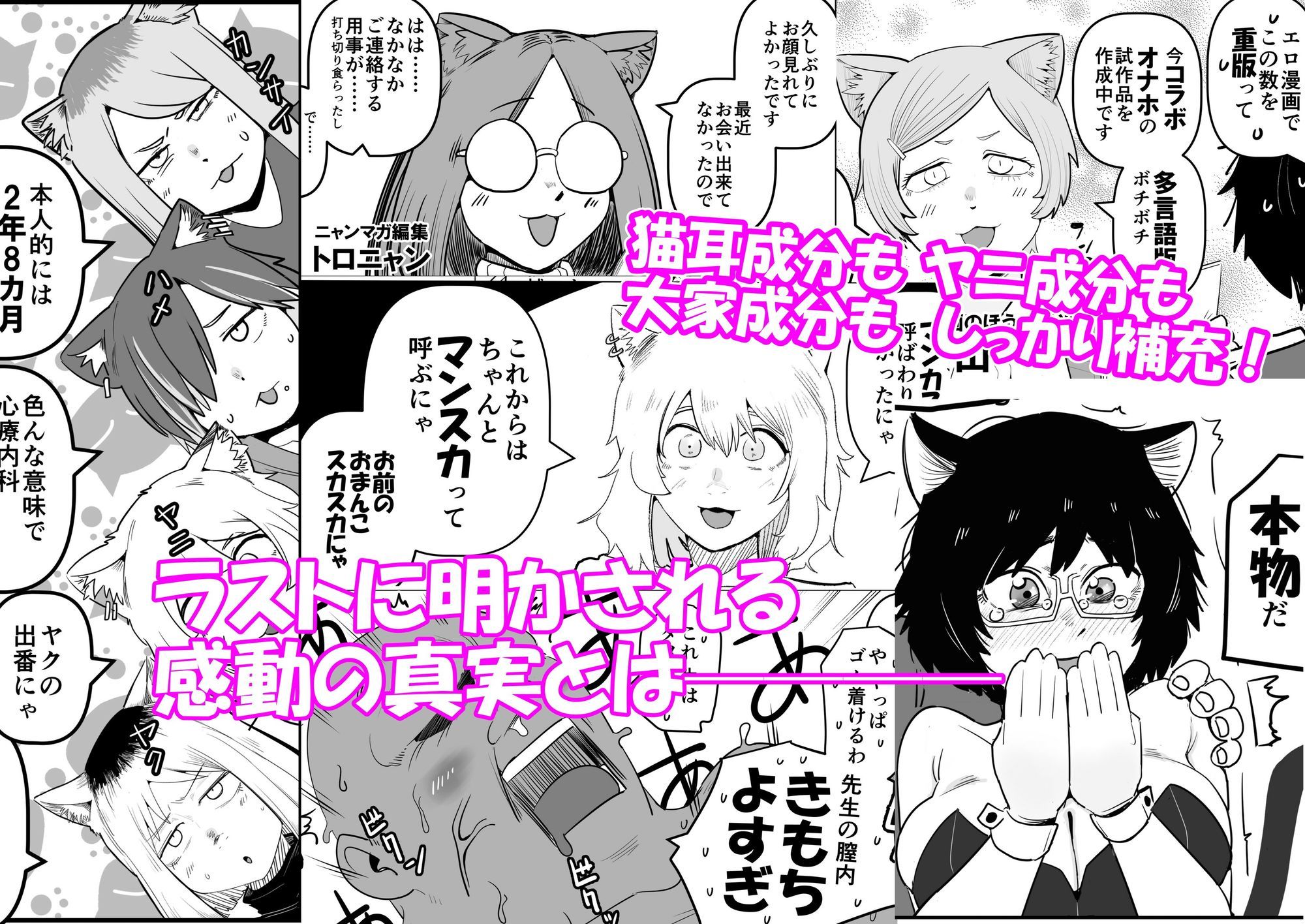 大人気漫画家おちんぽ達郎先生は縦パイズリデキるのか - サンプル画像 10