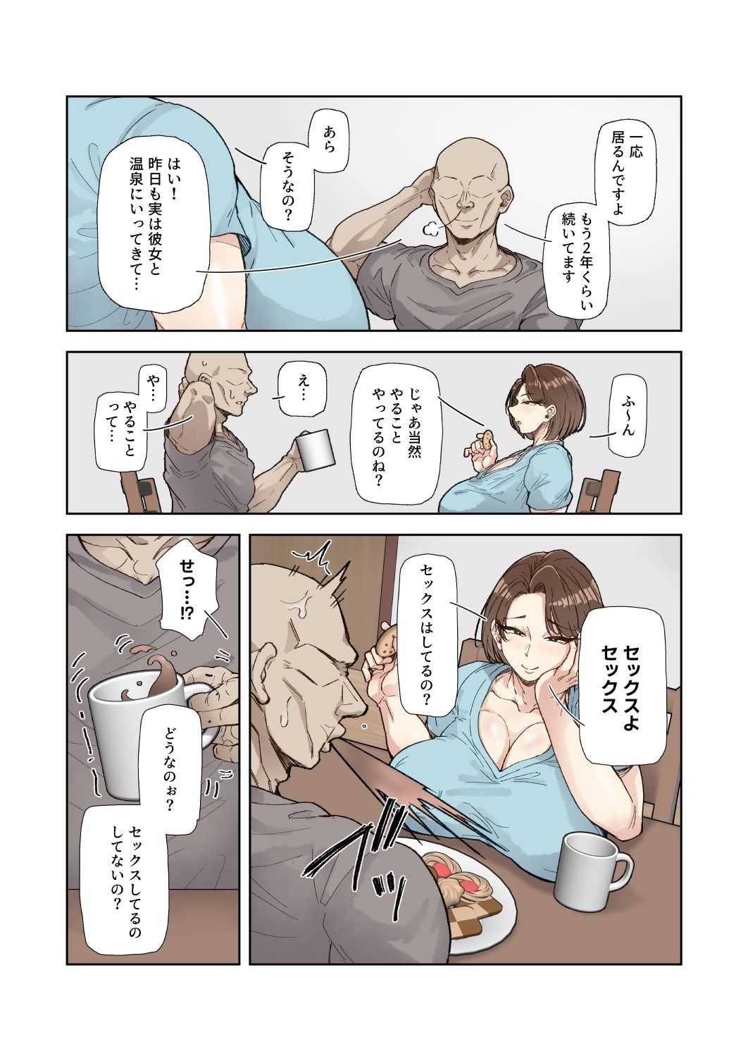 森川みなこ（42）バイト先のデカチンくんにあっさり完堕ち - サンプル画像 2