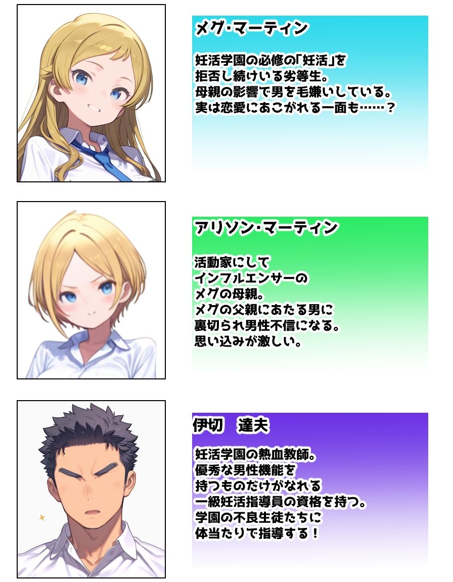 妊活学園の劣等生ー男ギライ親子編ー - サンプル画像 10