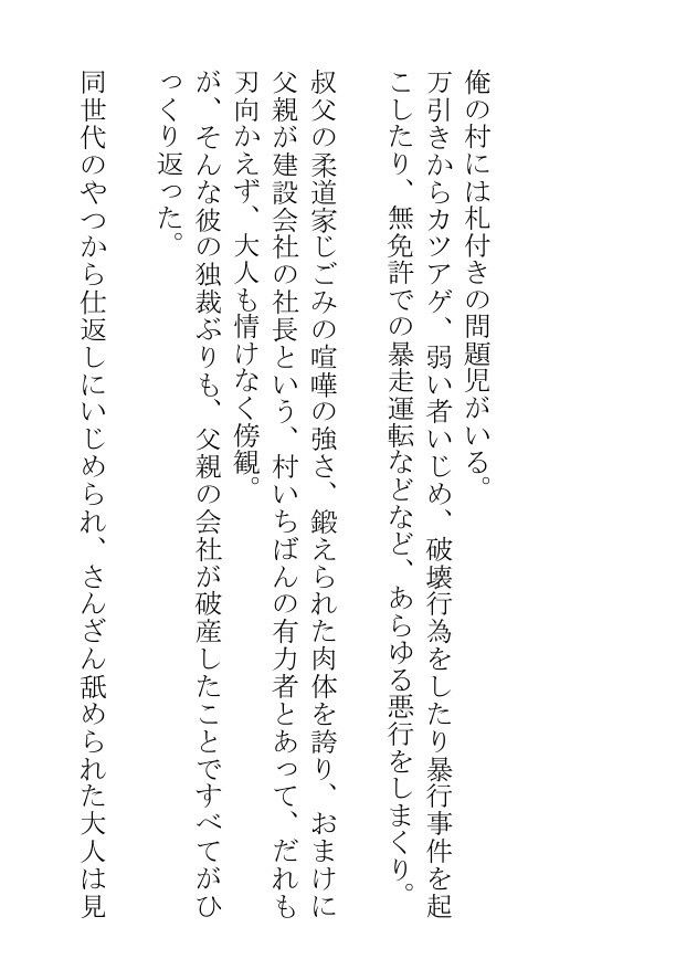 祭りで興奮する褌おじさんたちは純情な色黒チャラ男を惑わして手籠めにしちゃう - サンプル画像 2