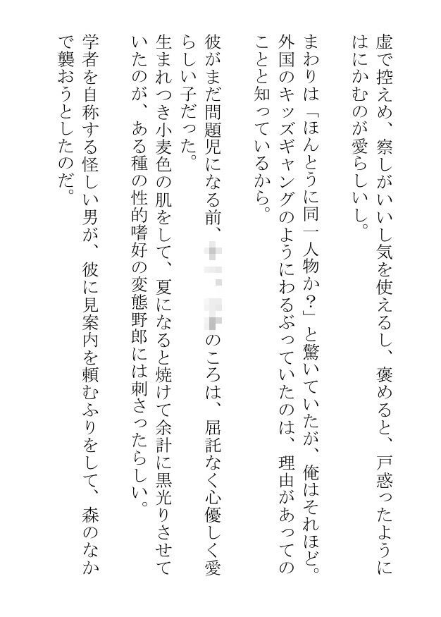 祭りで興奮する褌おじさんたちは純情な色黒チャラ男を惑わして手籠めにしちゃう - サンプル画像 4