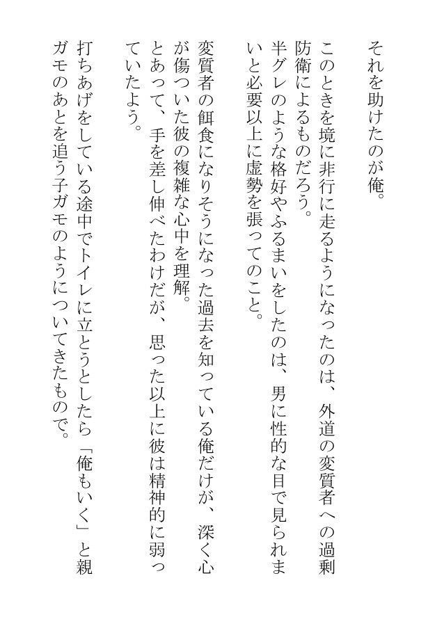 祭りで興奮する褌おじさんたちは純情な色黒チャラ男を惑わして手籠めにしちゃう - サンプル画像 5