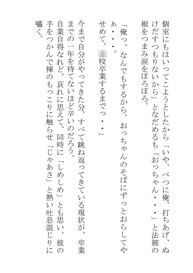 祭りで興奮する褌おじさんたちは純情な色黒チャラ男を惑わして手籠めにしちゃう - サンプル画像 6