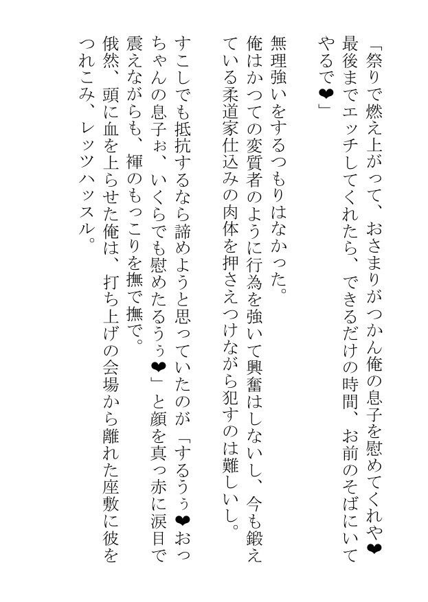 祭りで興奮する褌おじさんたちは純情な色黒チャラ男を惑わして手籠めにしちゃう - サンプル画像 7