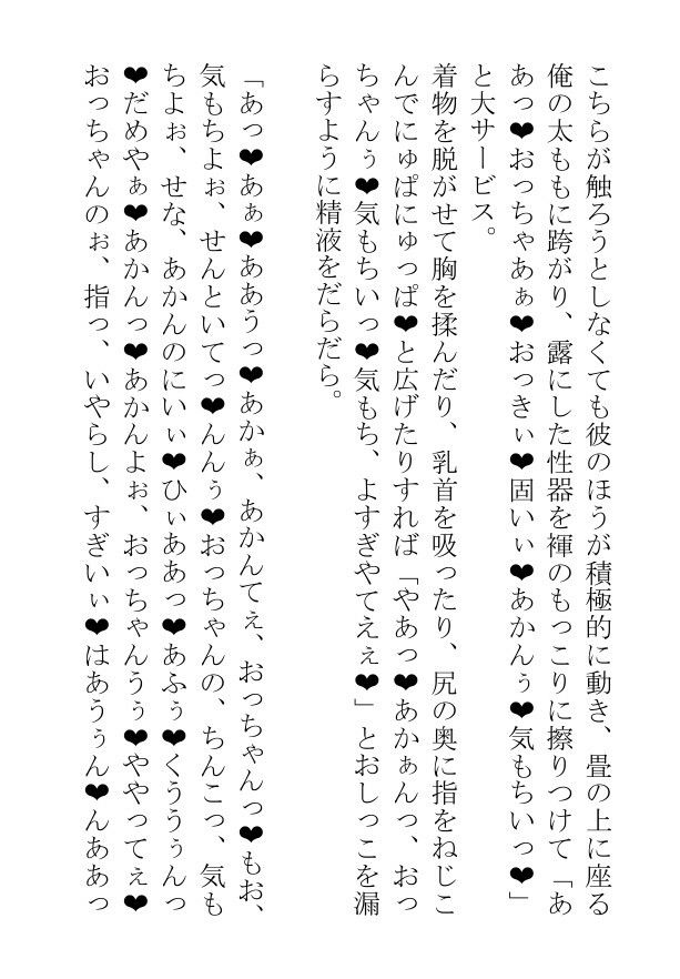 祭りで興奮する褌おじさんたちは純情な色黒チャラ男を惑わして手籠めにしちゃう - サンプル画像 8