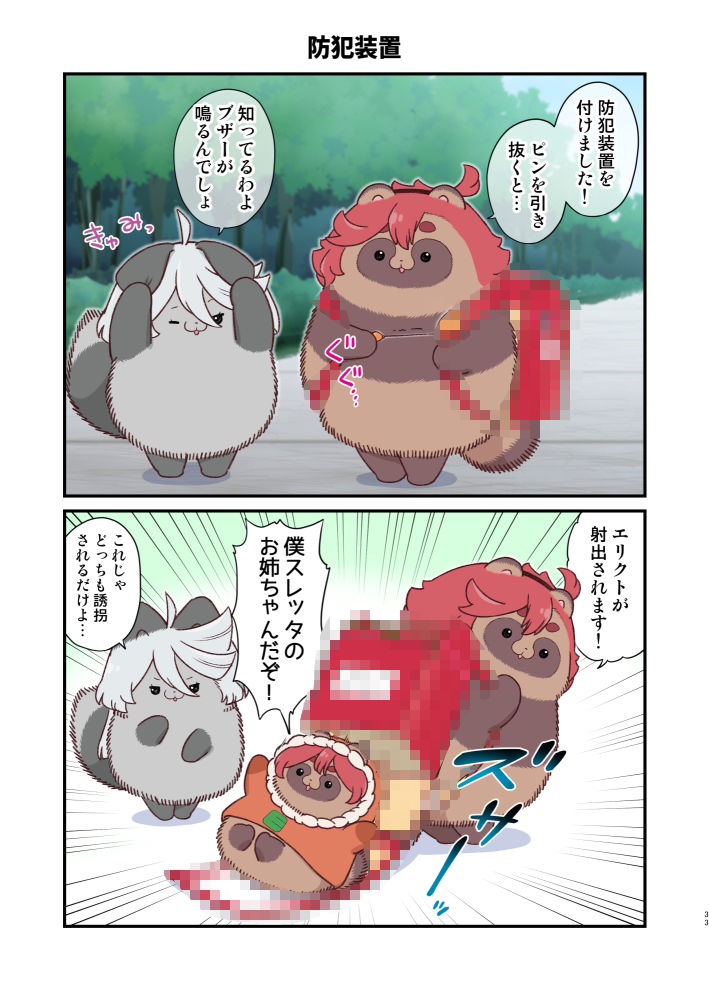 水星から来ました！まとめ本7 - サンプル画像 4