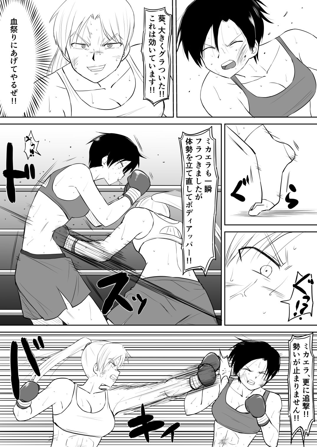 ハルカA NEW LEVEL2 - サンプル画像 3