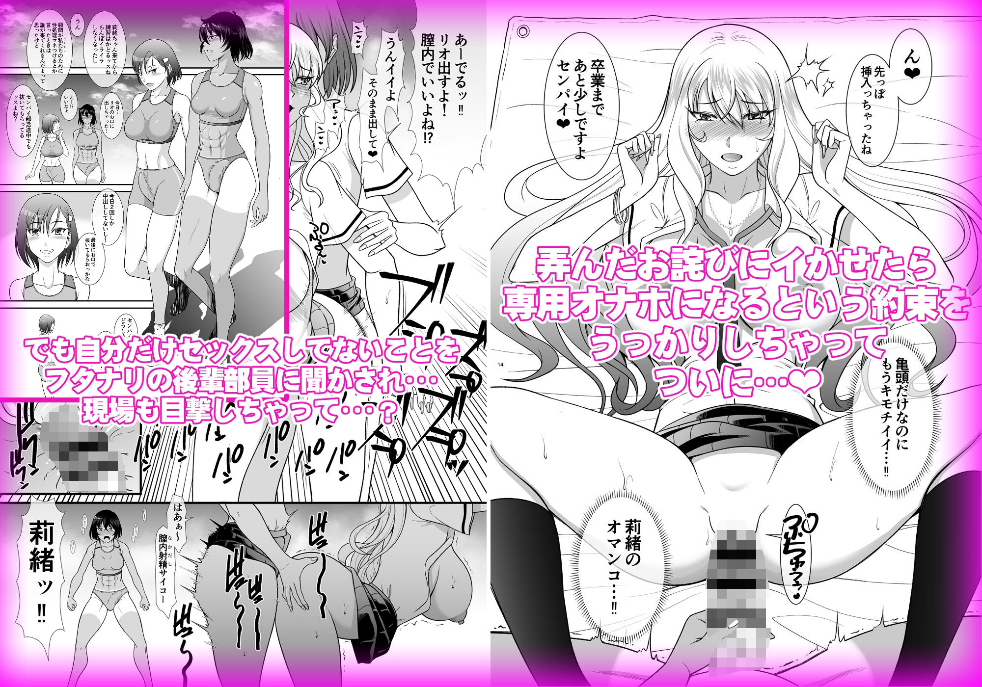 童貞早漏のフタナリがギャルマネをオナホにするまで - サンプル画像 2