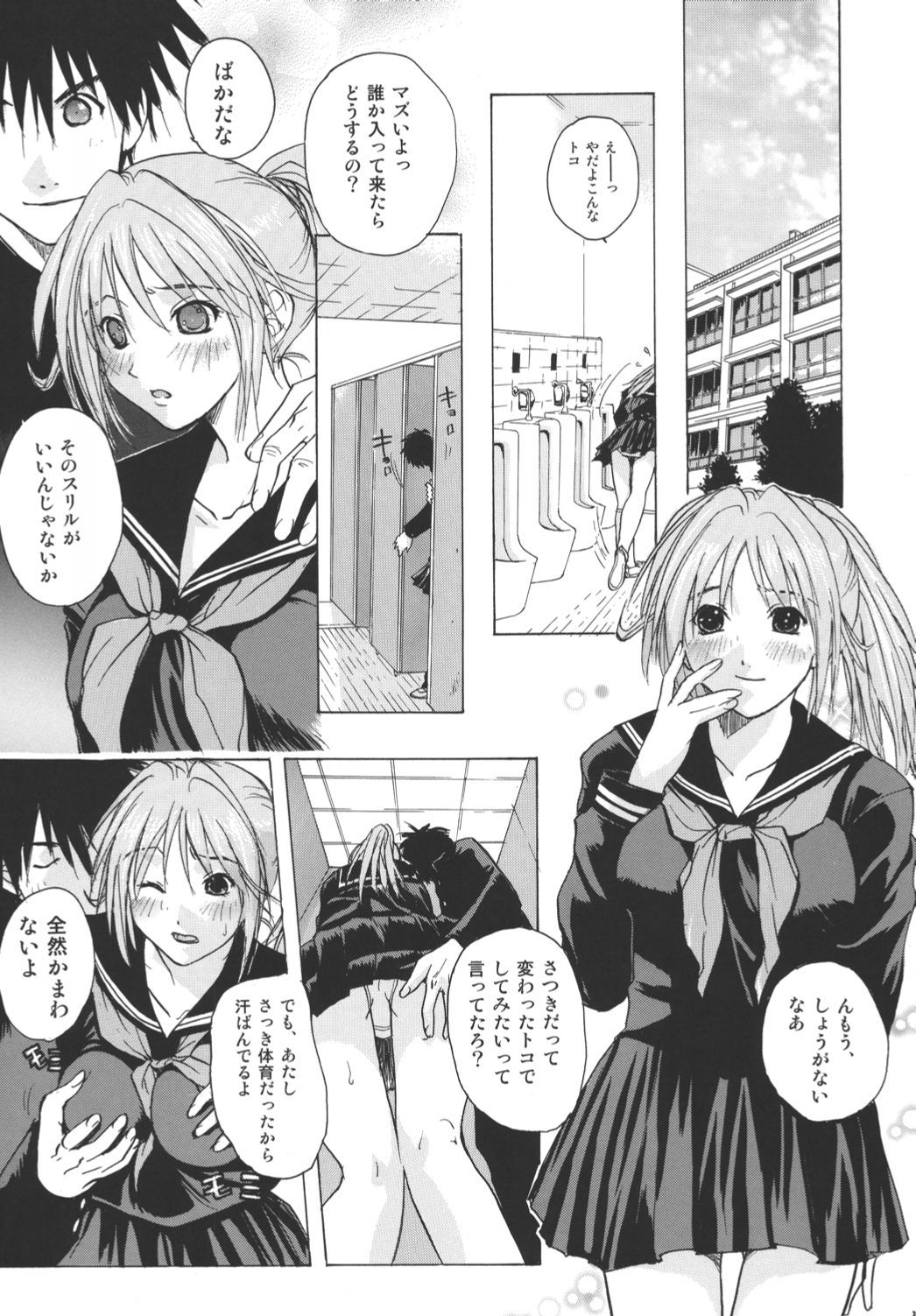 もぎたていちご - サンプル画像 4