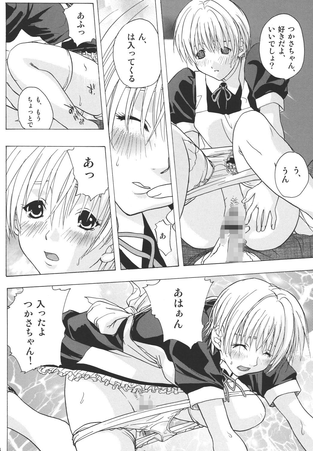 もぎたていちご - サンプル画像 6