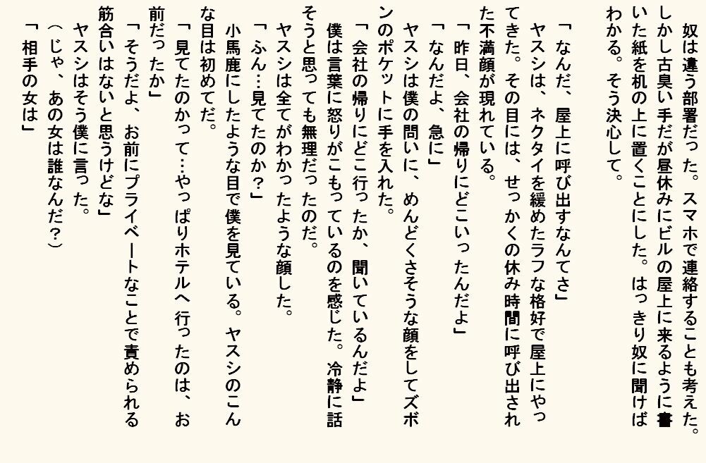 小説版  母奴● - サンプル画像 5