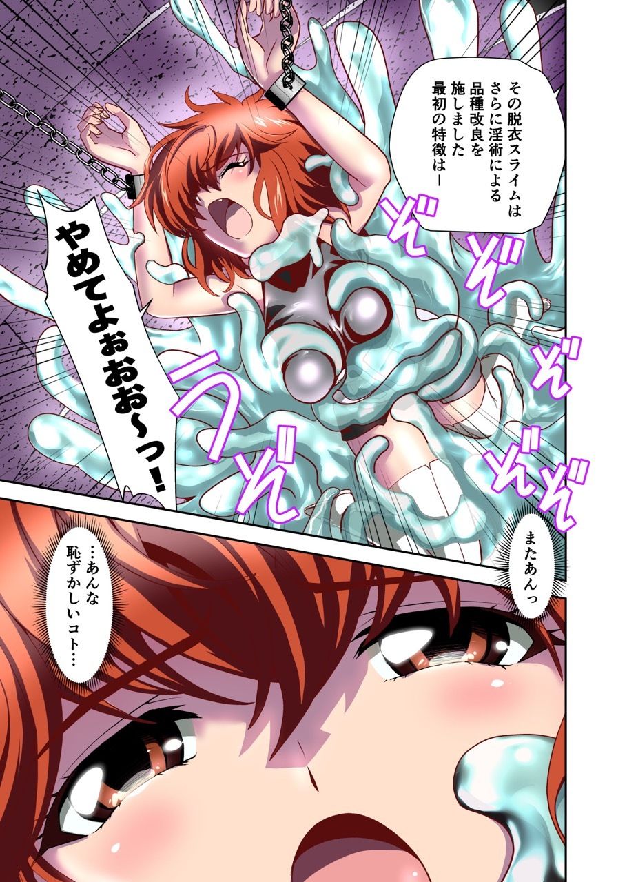 スライムリプレイ  フルカラー版 - サンプル画像 2