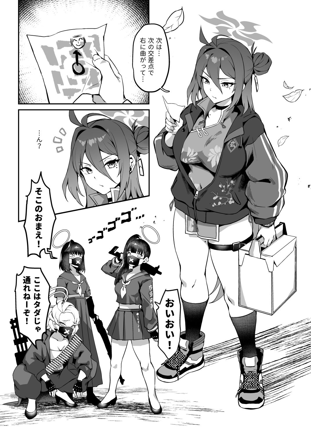 極樂麗蔘〜玄武イーツ配達娘（ハート）〜 - サンプル画像 2