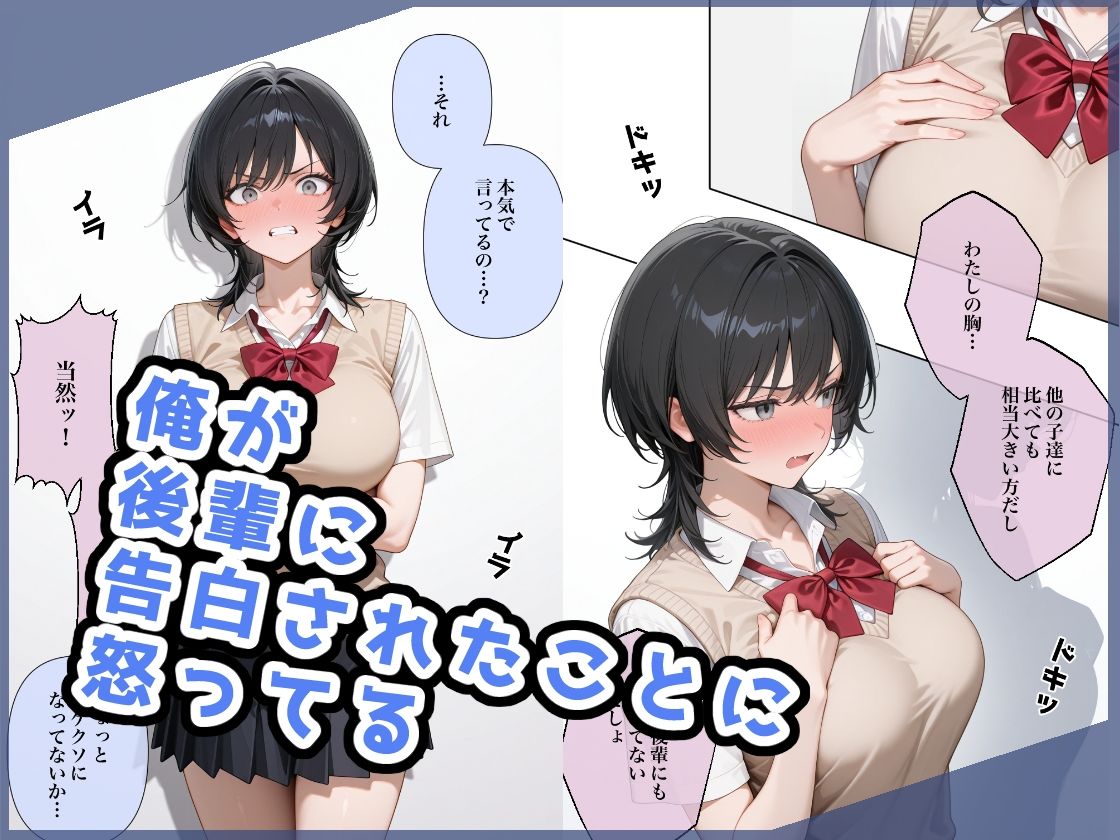 イライラ系幼馴染はなんだかんだで俺の言いなり - サンプル画像 2