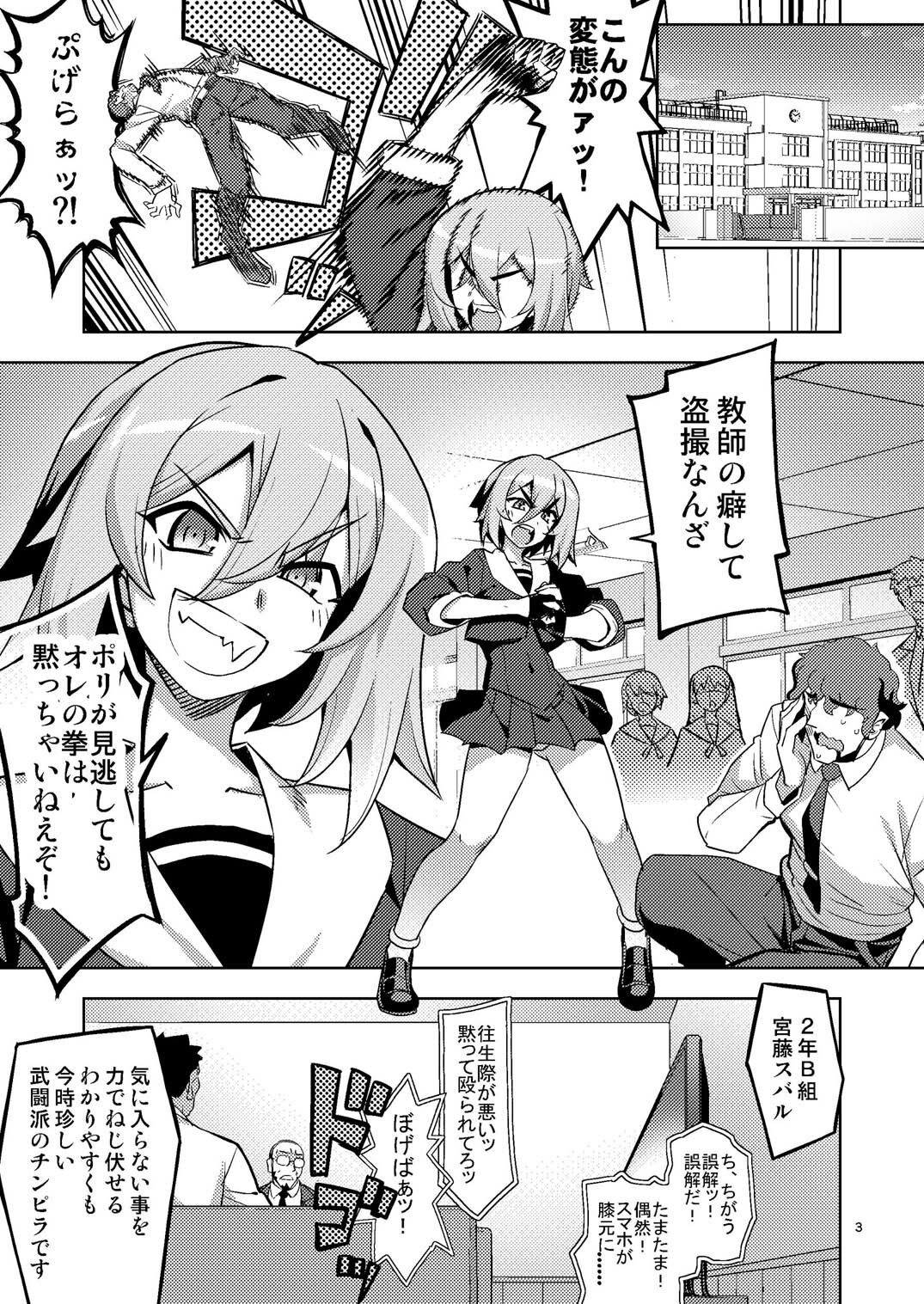 性芯注入 オレっ娘嬌声指導 RE35 - サンプル画像 2