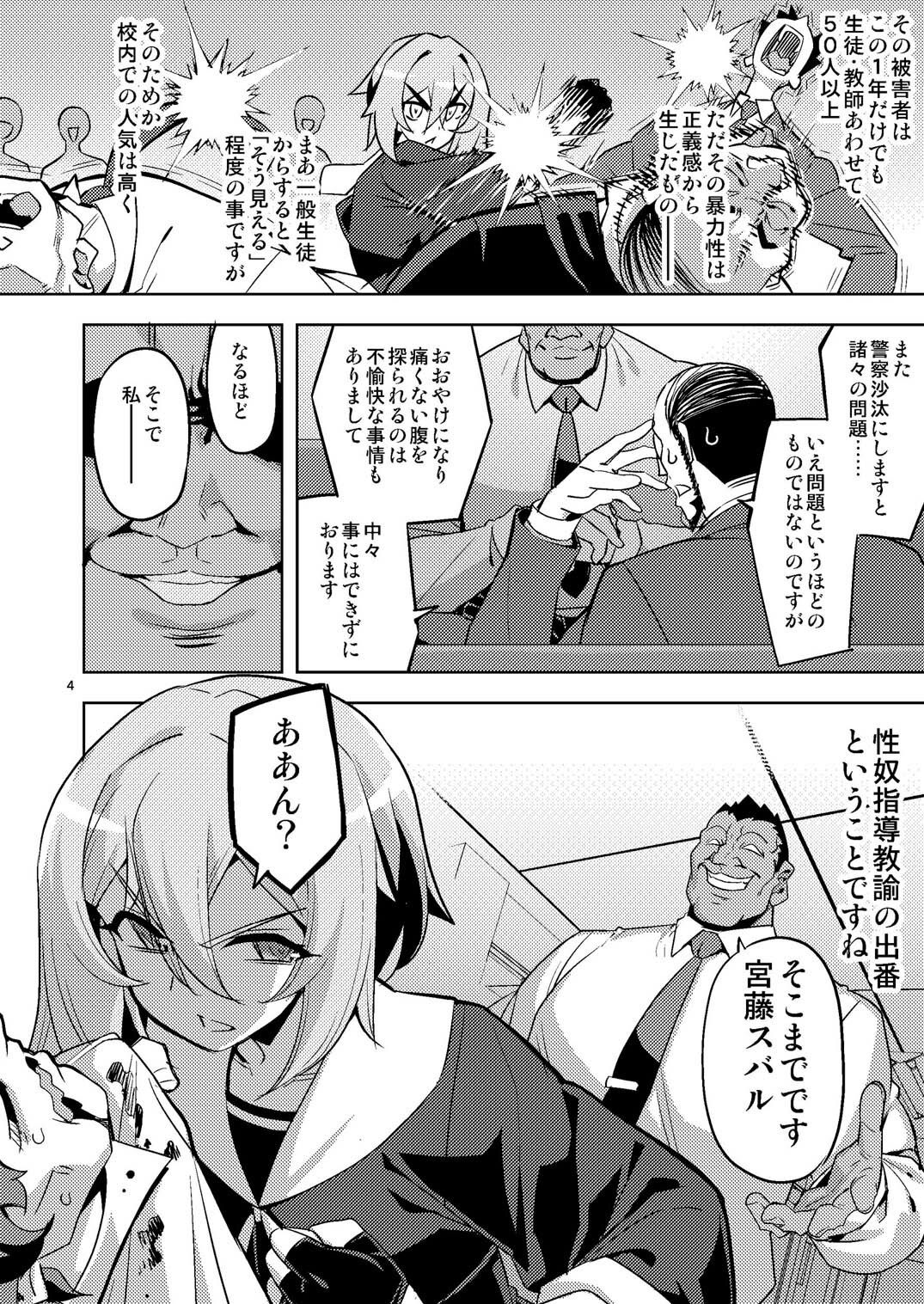 性芯注入 オレっ娘嬌声指導 RE35 - サンプル画像 3