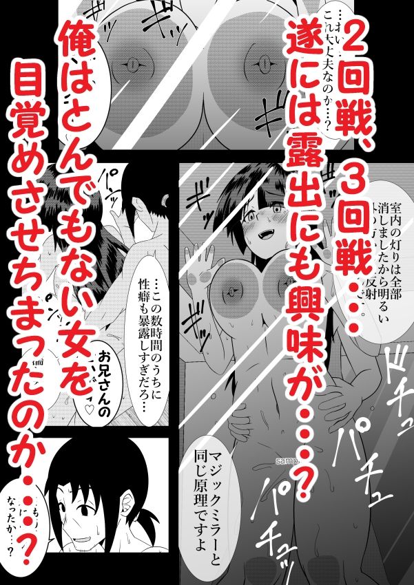 浮遊霊・幽良柳麻の悠々性活 第4話 - サンプル画像 9