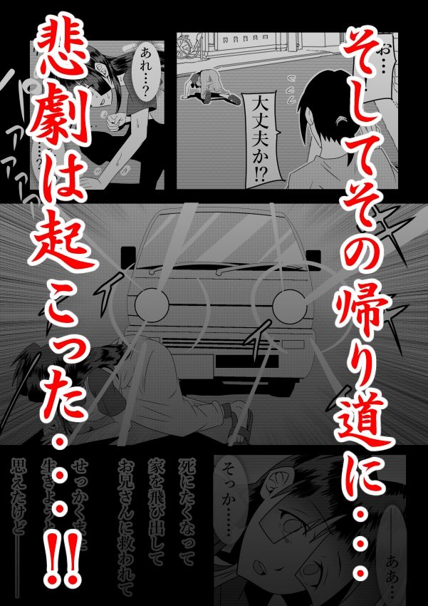 浮遊霊・幽良柳麻の悠々性活 第4話 - サンプル画像 10