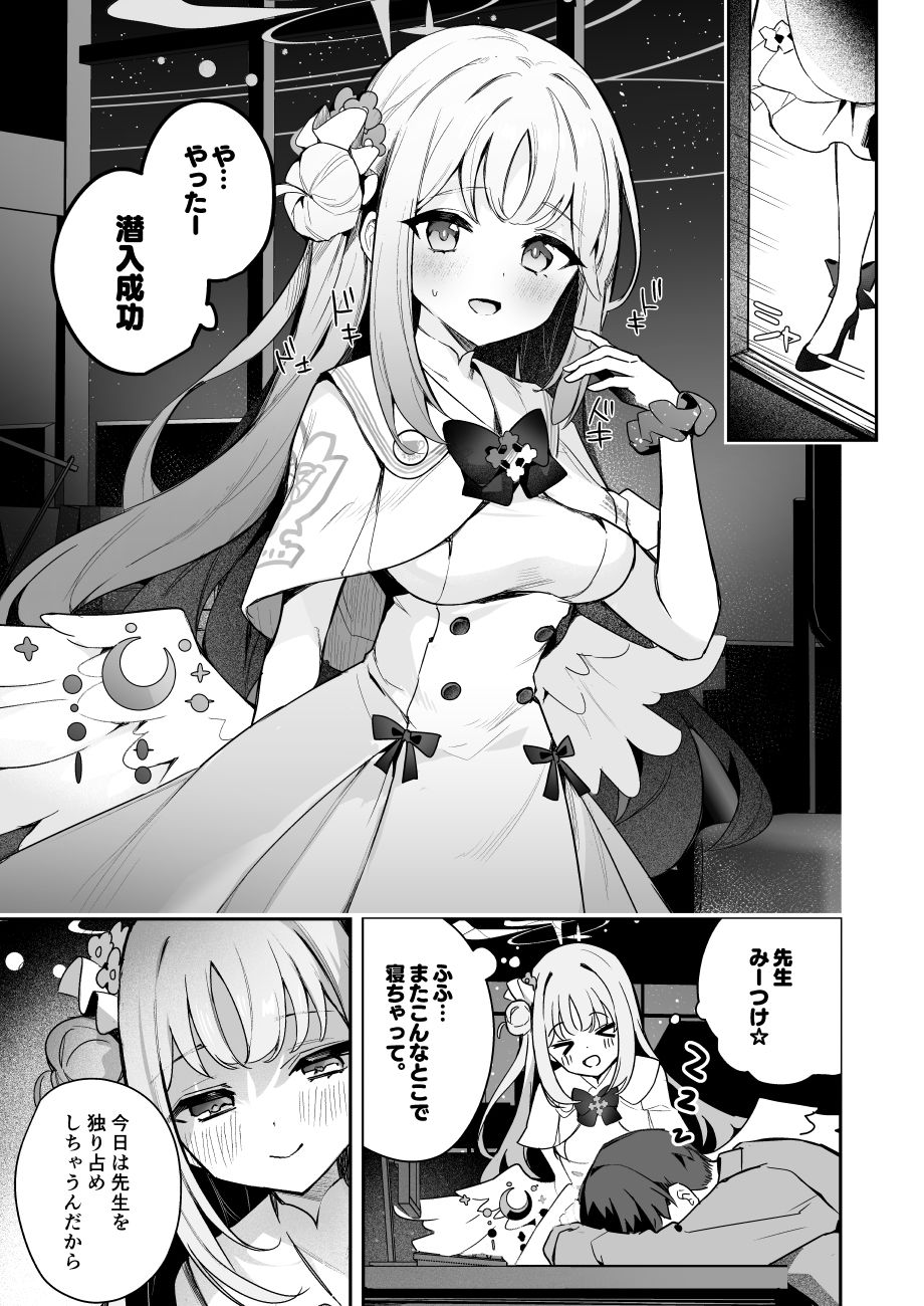 悪い子の時間 - サンプル画像 1