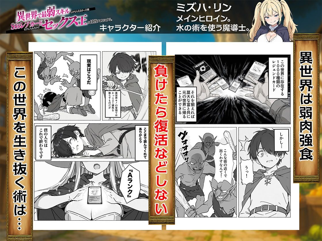 異世界で最弱スキルしかもらえなかった俺、SSSレアカードを手に入れたのでセックス王を目指すことにする。 - サンプル画像 2