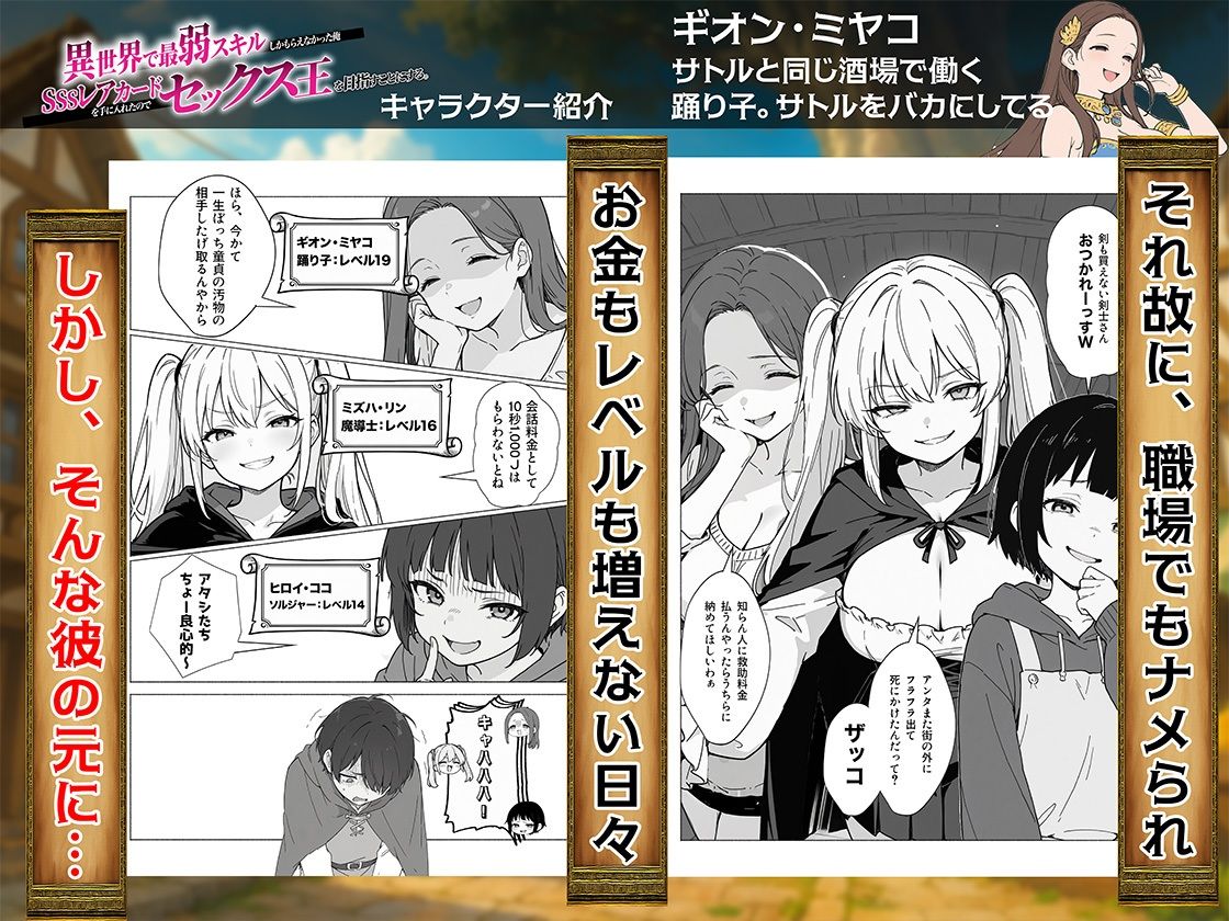 異世界で最弱スキルしかもらえなかった俺、SSSレアカードを手に入れたのでセックス王を目指すことにする。 - サンプル画像 5