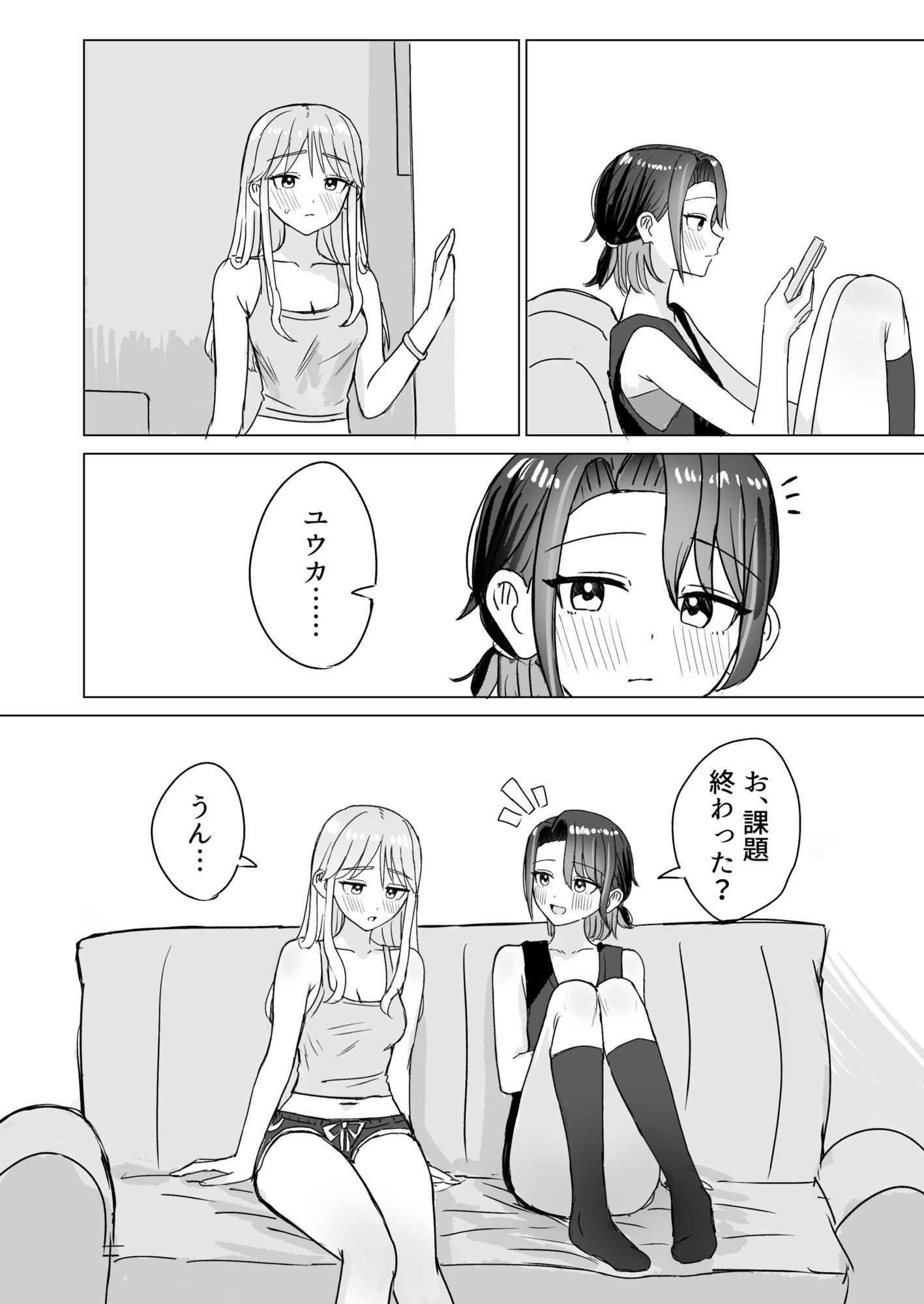劣情リバーシブル - サンプル画像 1