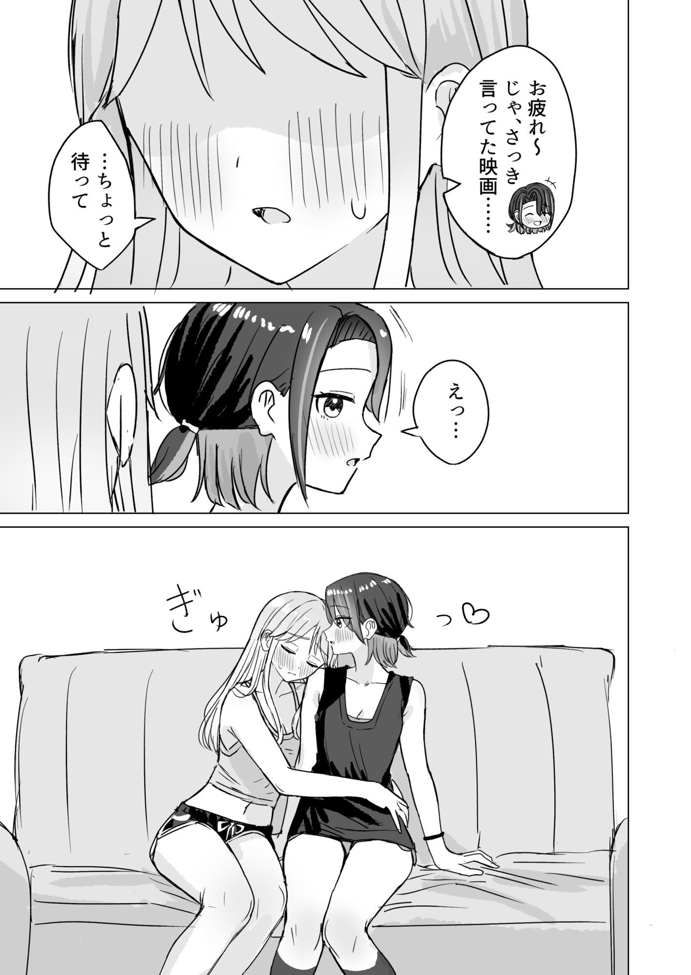 劣情リバーシブル - サンプル画像 2